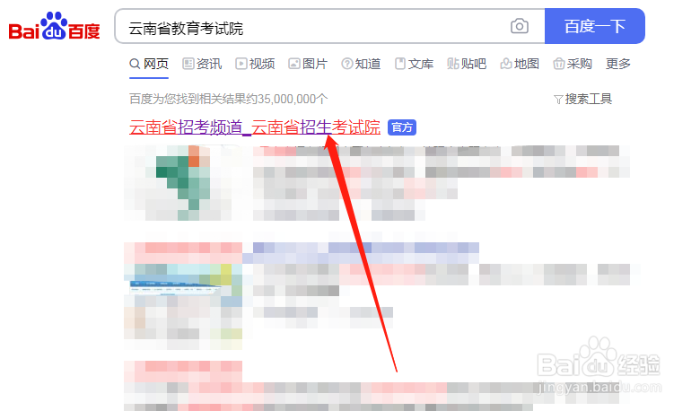 云南省高考志愿录取查询详细步骤