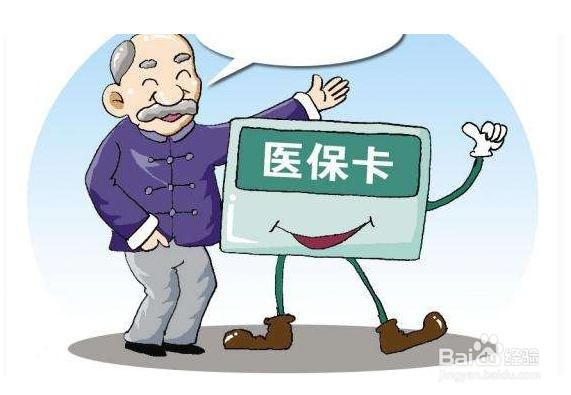 什么是电子医保凭证？