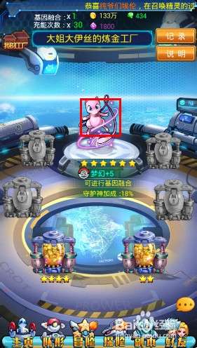 去吧皮卡丘怎么免费领取小精灵