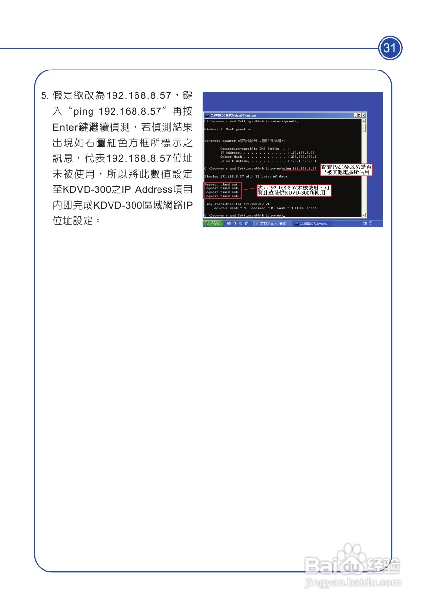 声宝KDVD-300型DVD播放器说明书:[2]