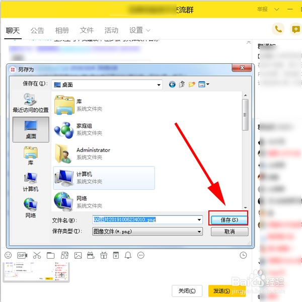 电脑截图怎么截？
