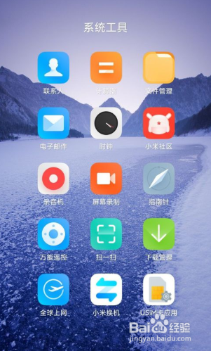 如何设置小米手机的手机分身