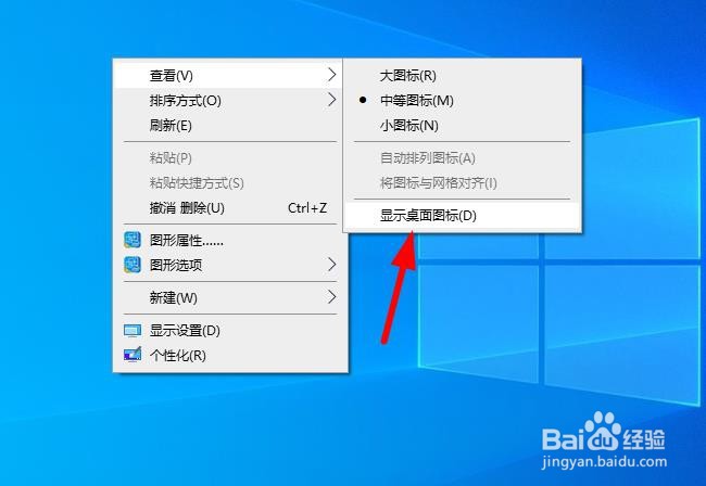 win10系统桌面不见了如何找回