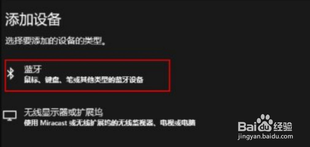 联想电脑连不上airpods