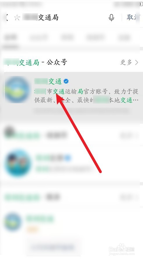 交通局查询车辆出险