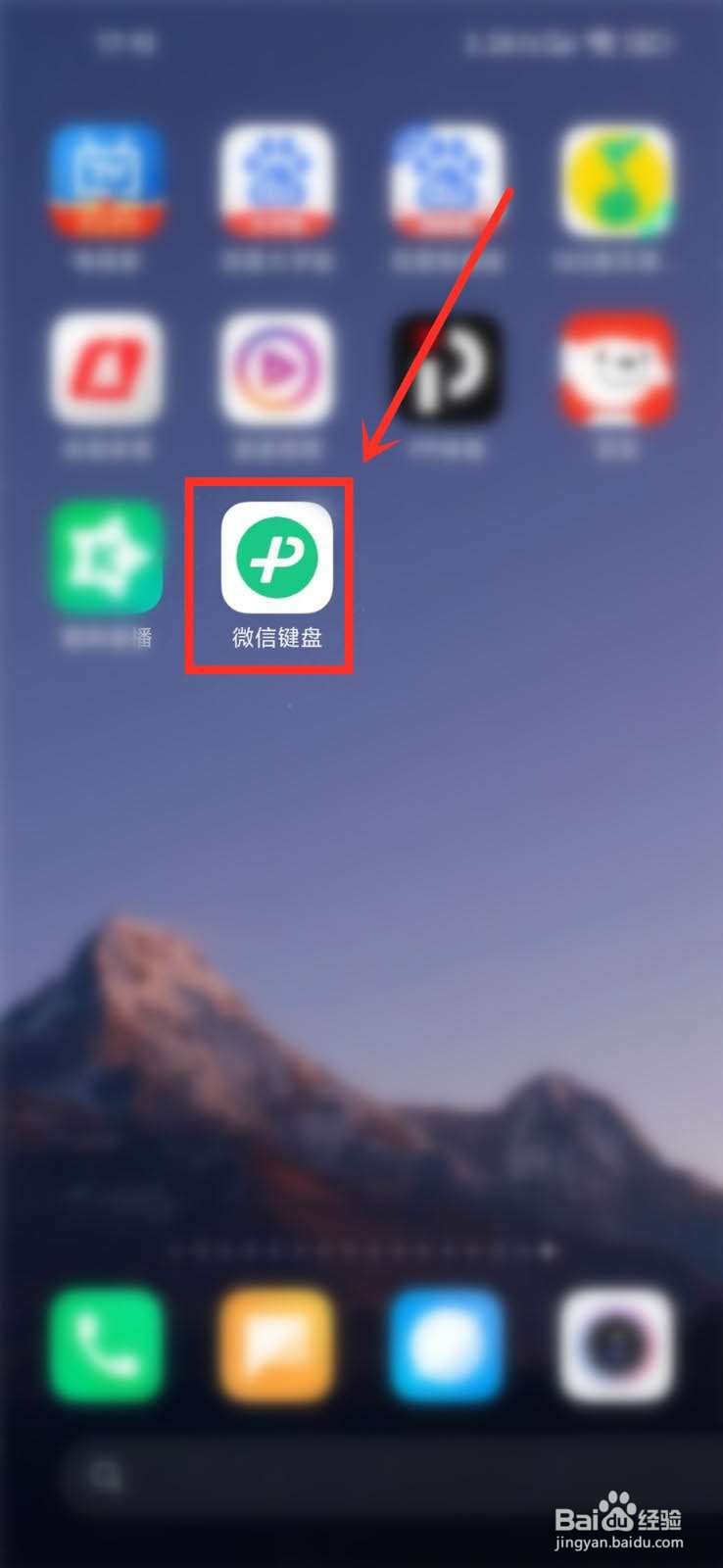 微信键盘打字记忆怎么删除?