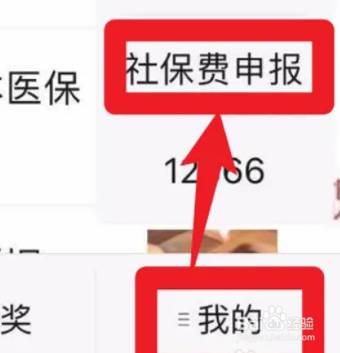 微信河南医保缴费怎么网上缴费