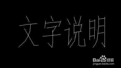CAD怎样输入文字