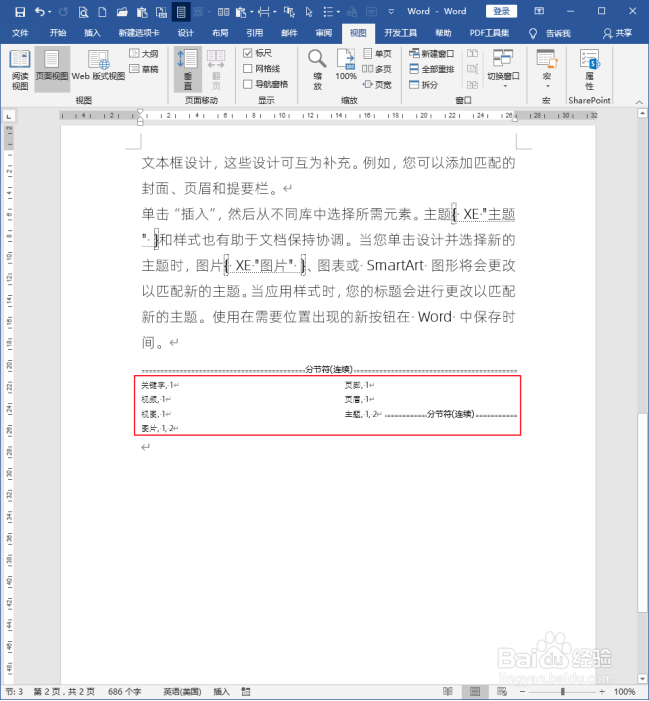 Word文档中的索引怎样进行排序？