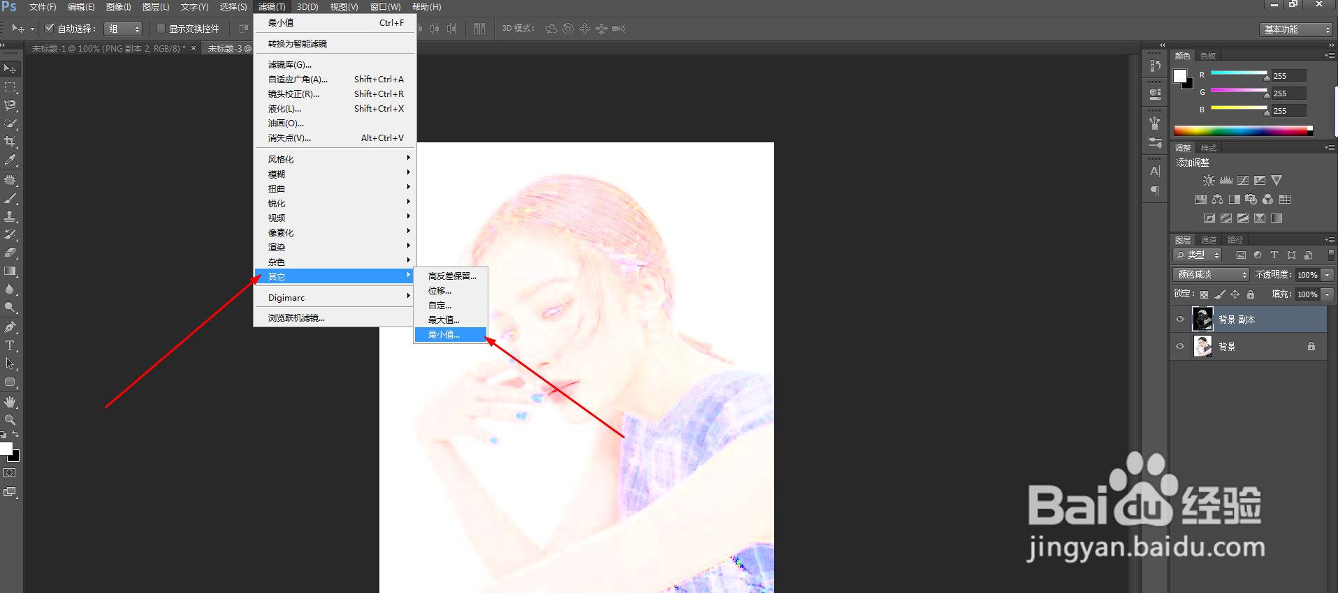 PS怎么把图片做成素描