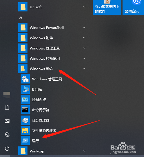 Win10如何解除完全模式？