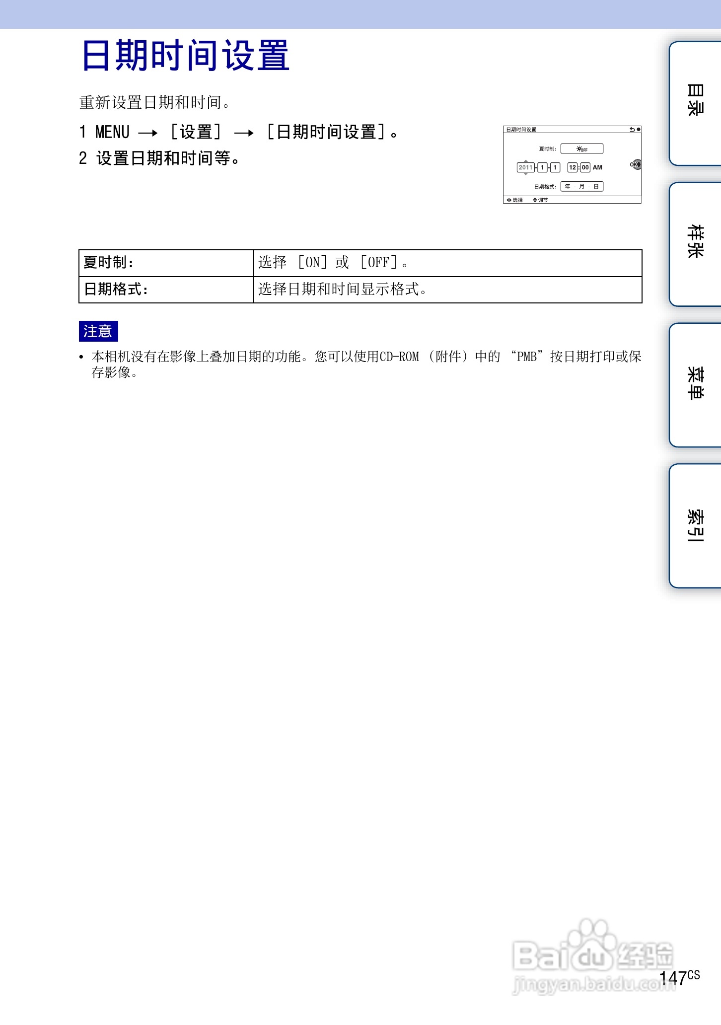 索尼NEX-7数码相机使用说明书:[15]