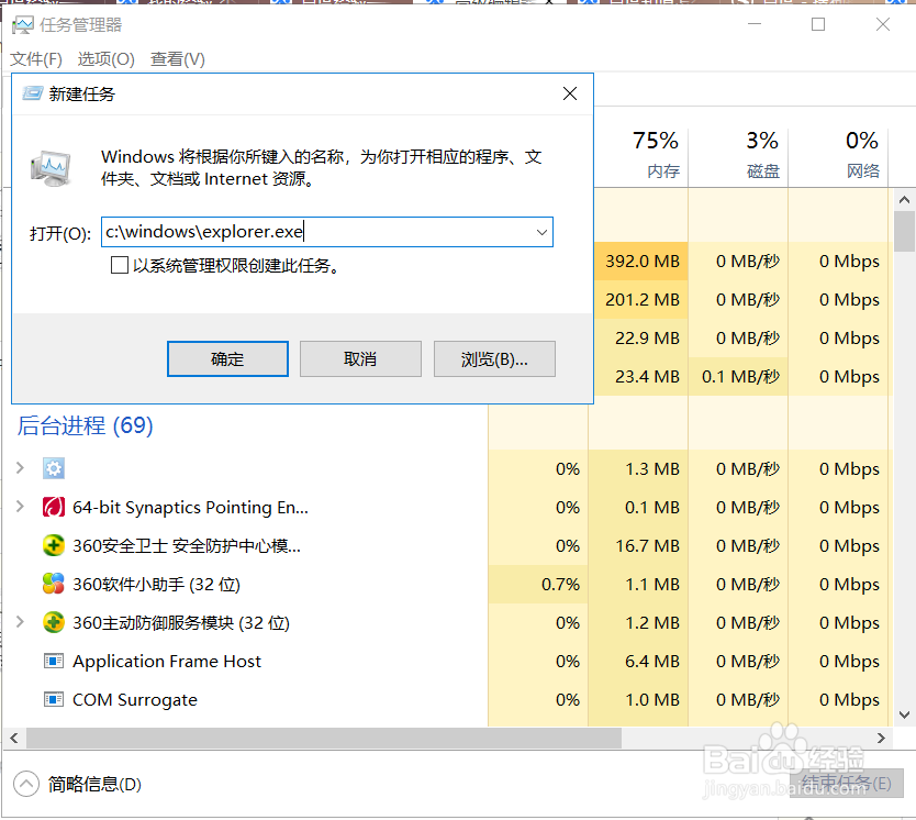 windows电脑进入系统后，莫名其妙黑屏了。