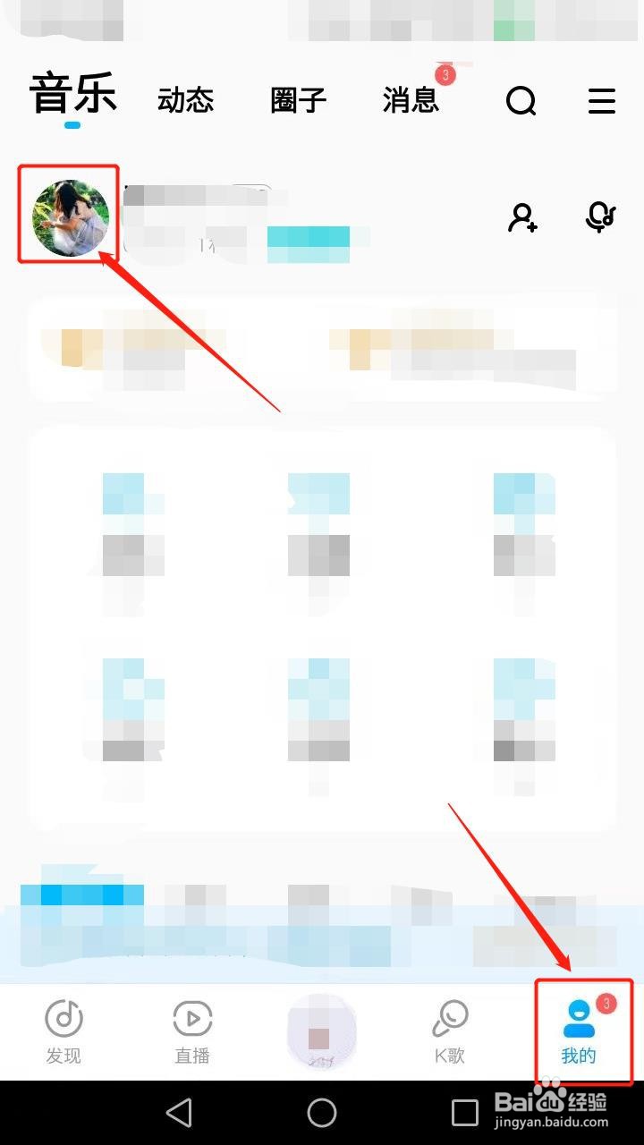 酷狗音乐如何填写兴趣爱好
