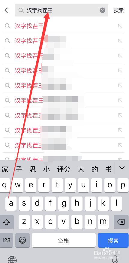 抖音汉字找茬王攻略