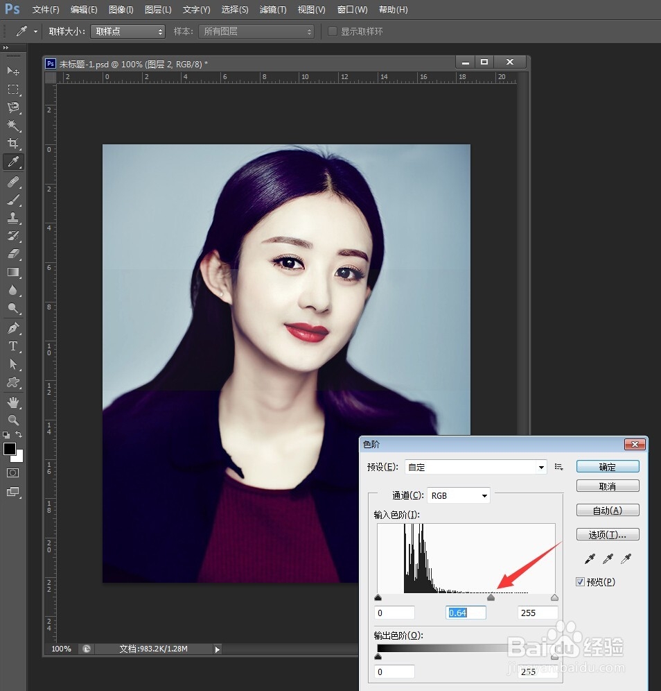 PS Photoshop CC去除图片半透明水印教程