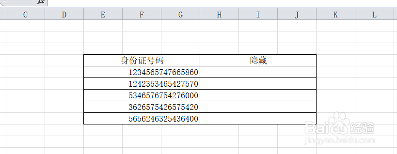 Excel 隐藏部分身份证号码