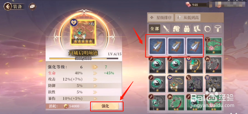 古剑奇谭木语人手游偃甲如何强化装备