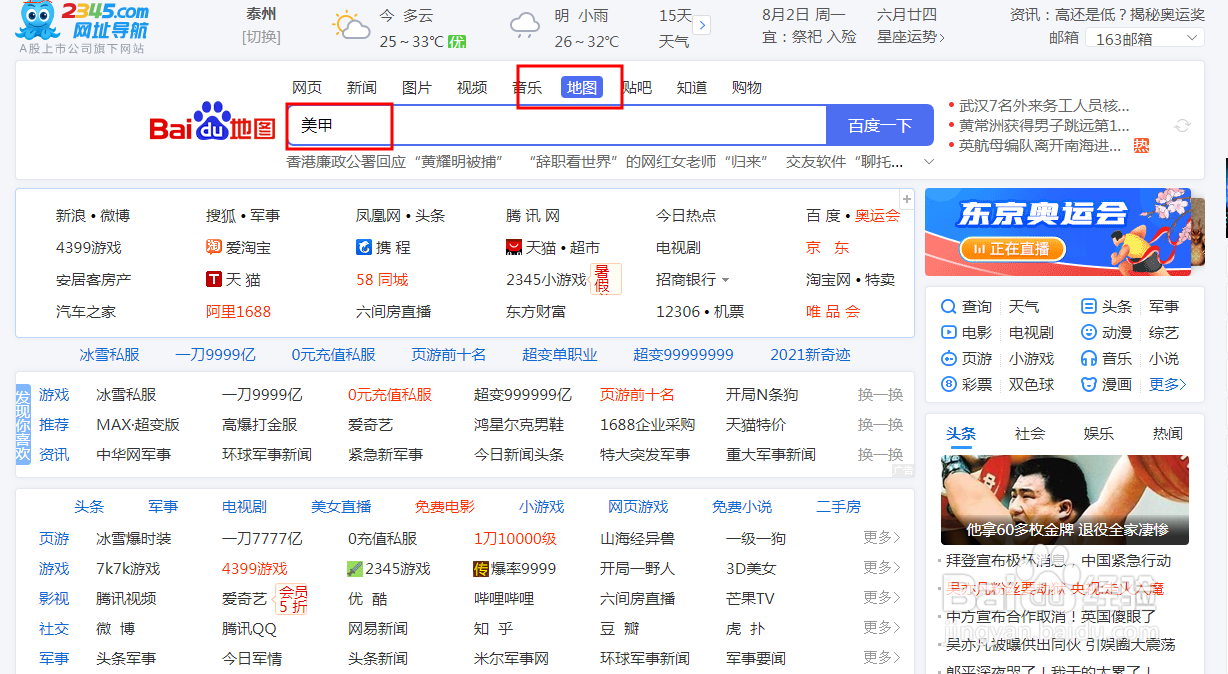 附近做美甲的地方