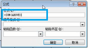word2010中数据的简单计算