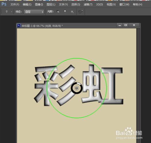 如何用Photoshop制作表面渡金字体效果？