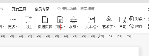 wps文字怎么设置从任意页码开始