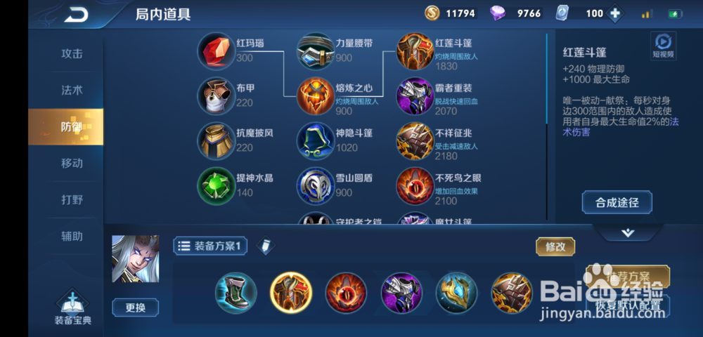 王者荣耀S15赛季东皇太一怎么出装