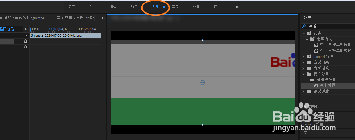 pr怎么在视频局部打马赛克