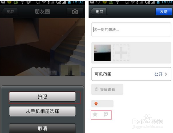 微信里的说说怎么同步到qq空间呀