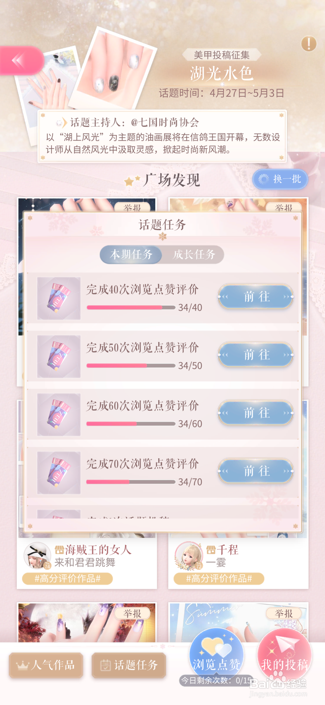 闪耀暖暖的美甲有哪些玩法