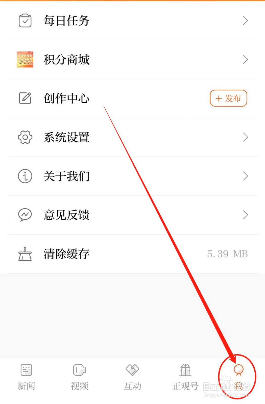 怎么查看正观新闻软件隐私政策？