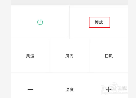 哈佛h6空调怎么开冷