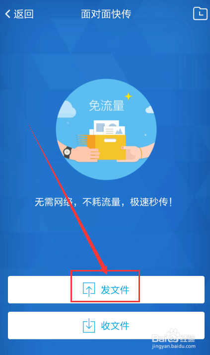 qq面对面快传怎么用，qq面对面快传文件在哪
