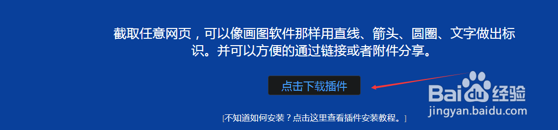 Chrome怎么安装第三方插件
