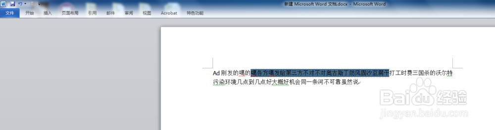 Word怎么将文档转为文本格式