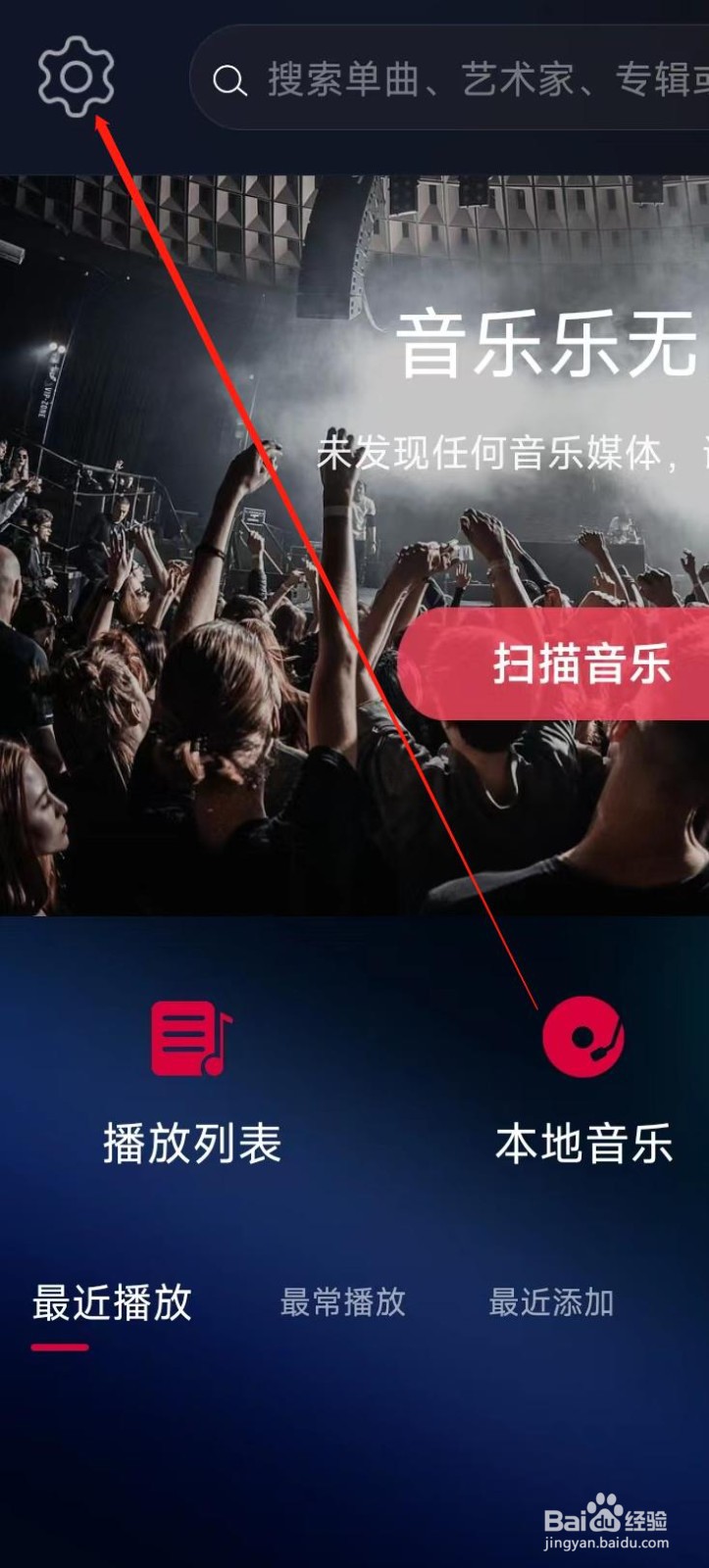 飞傲音乐怎样忽略音频焦点
