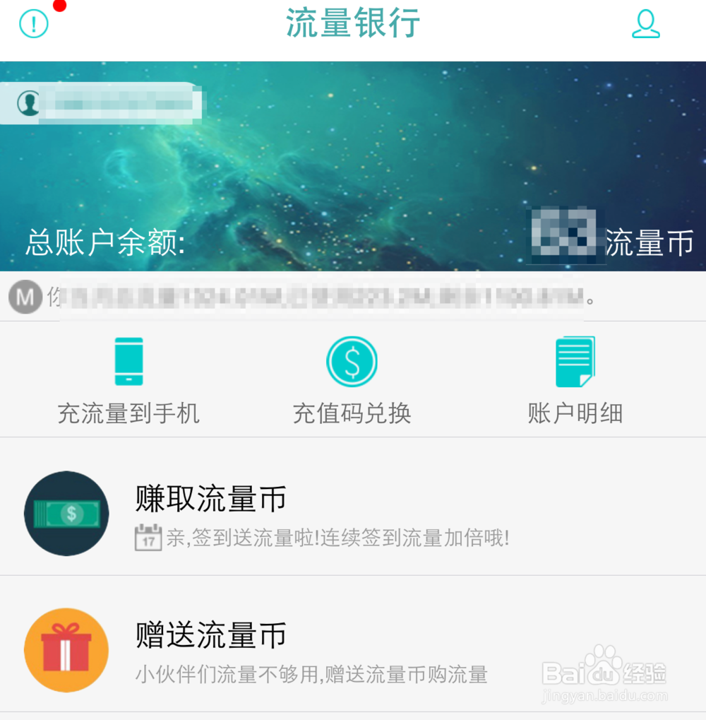 联通流量银行密码忘了怎么办