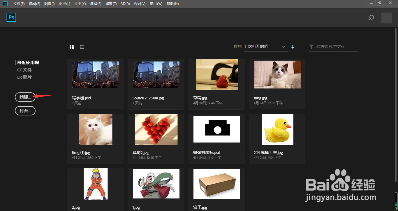 ps怎样绘制16:9的矩形框