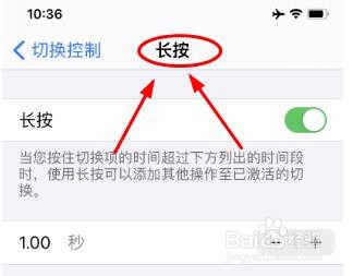 iPhone15手机如何开启长按功能