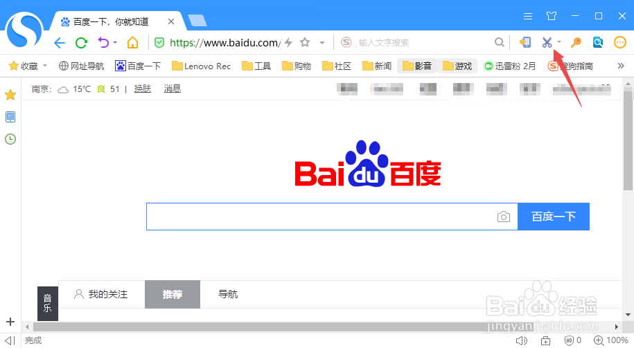 电脑截图怎么截呢