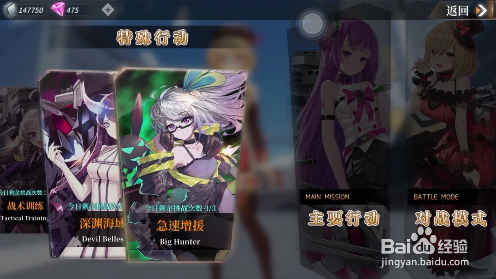 深渊地平线改造装备的材料怎么获得