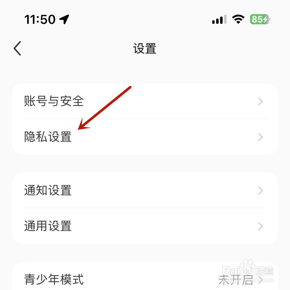 小红书在线状态怎么设置所有人可见