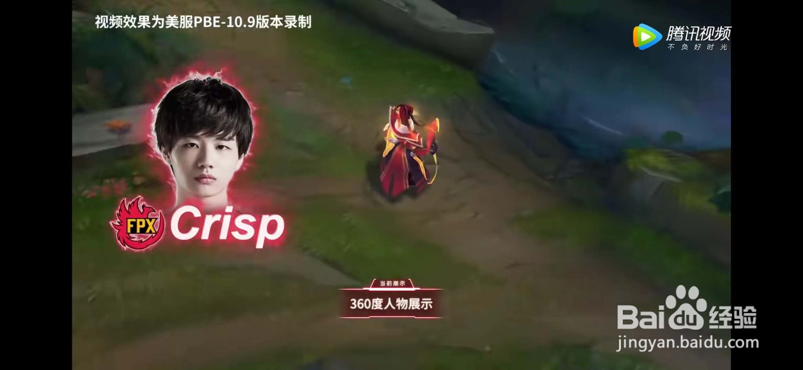 FPX锤石的冠军皮肤怎么样