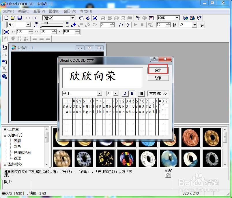 如何给文字添加画廊粉色纹理和火焰特效