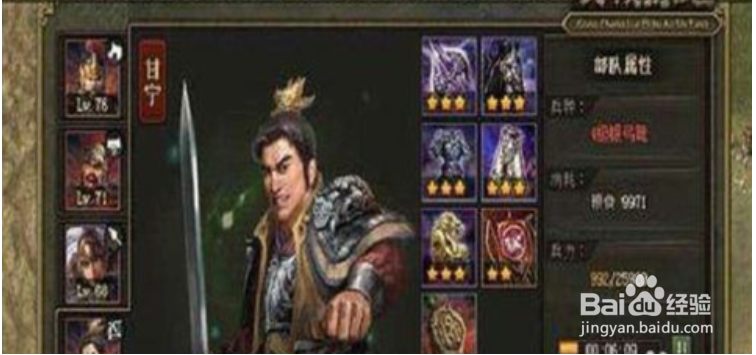 攻城掠地极套装怎么开