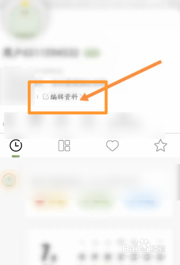 绿洲软件中怎么查看个人名片