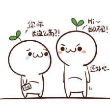 那些还在长高的征兆。