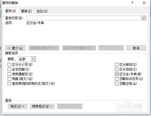 word查找和替换内容方法