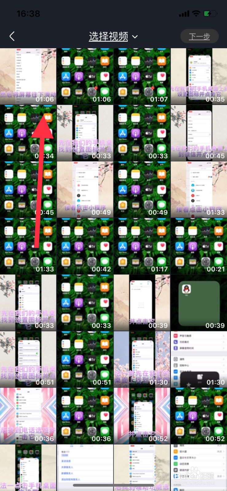 手机优酷如何上传作品？