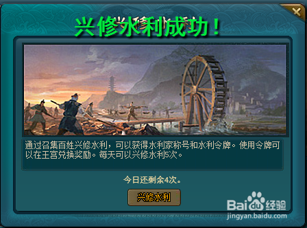 王朝霸域如何兴修水利和举行庆典